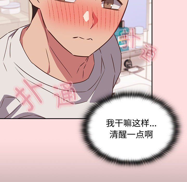 受害者联盟第41话