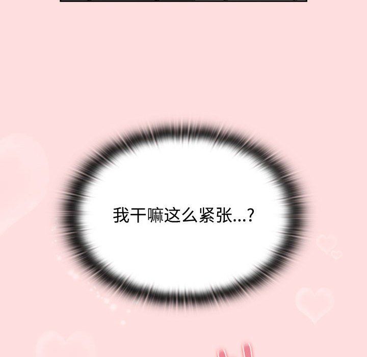 受害者联盟第41话