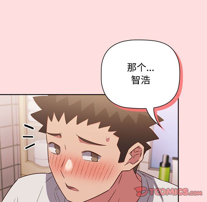 受害者联盟第41话