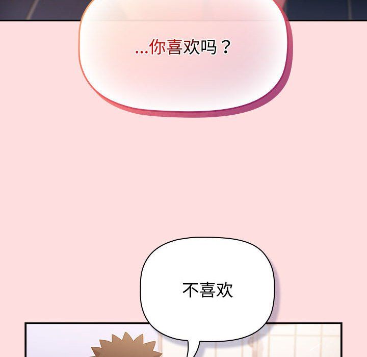 受害者联盟第41话