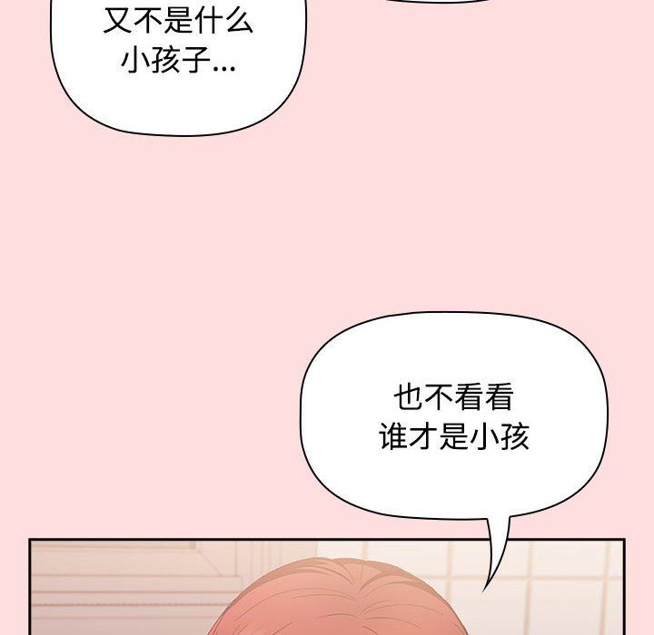 受害者联盟第41话