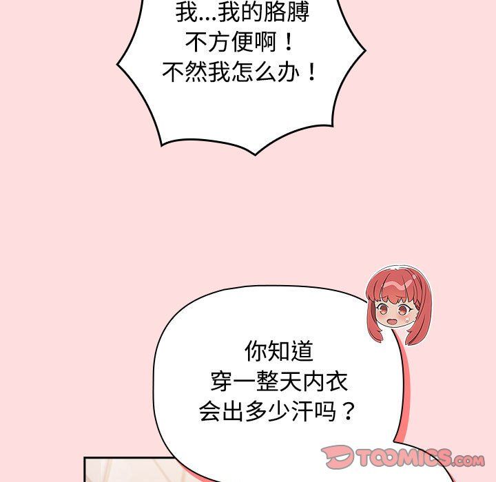 受害者联盟第41话