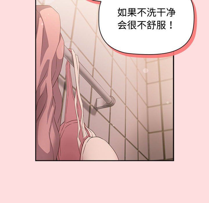 受害者联盟第41话