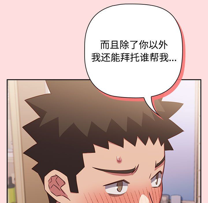 受害者联盟第41话