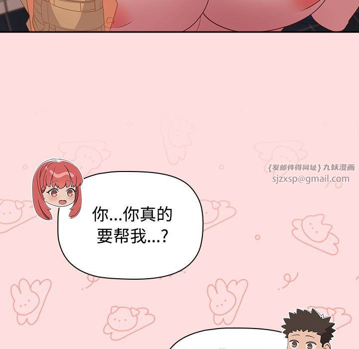 受害者联盟第41话