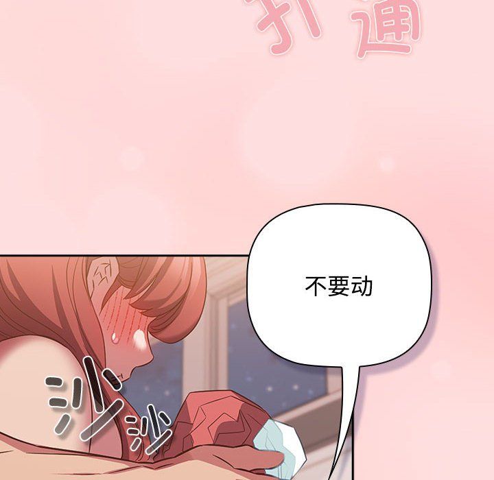 受害者联盟第41话