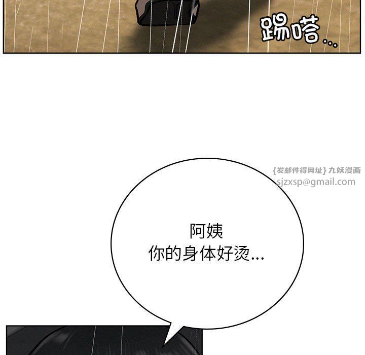 屋檐下的光第39话