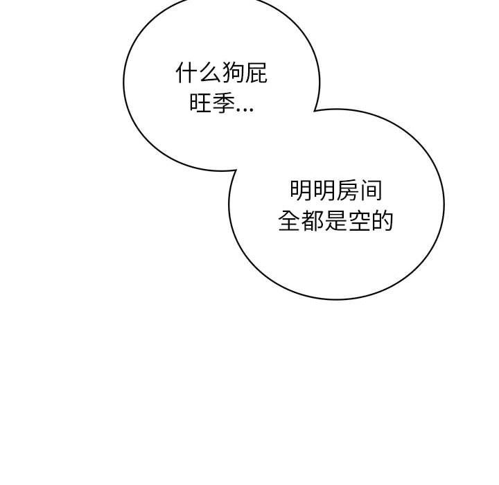 屋檐下的光第39话