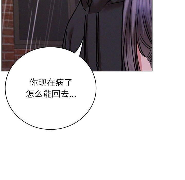 屋檐下的光第39话