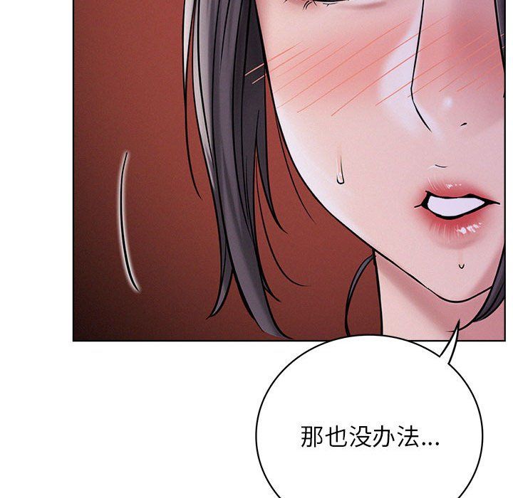 屋檐下的光第39话