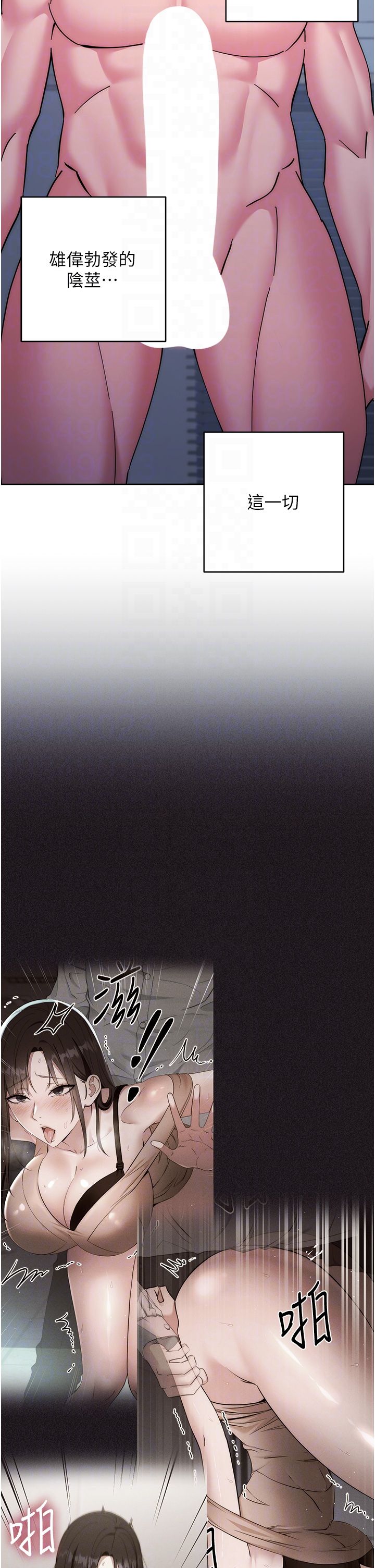 边缘人的復仇第43话最终话-成功復仇的边缘人!