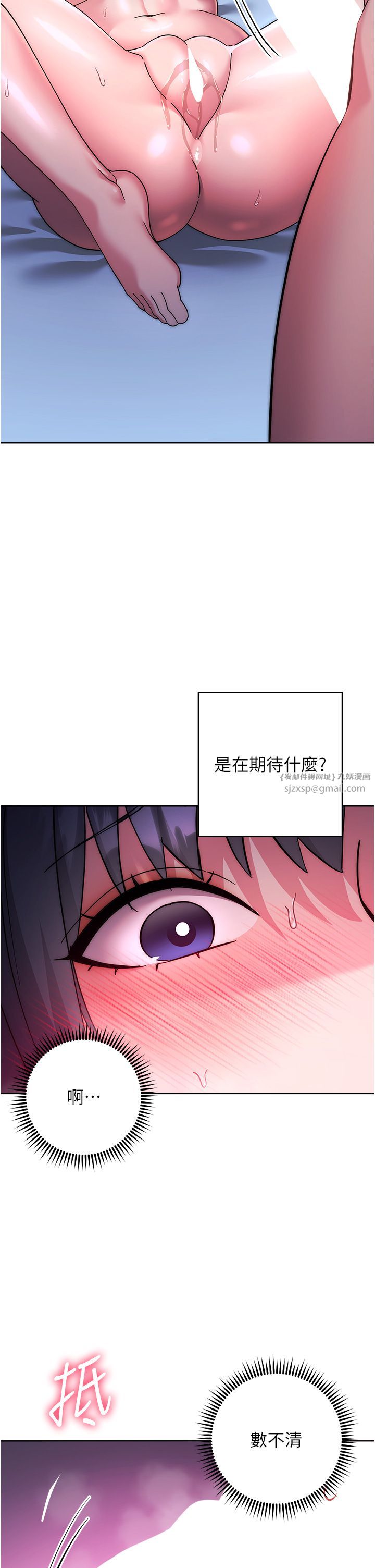 边缘人的復仇第43话最终话-成功復仇的边缘人!