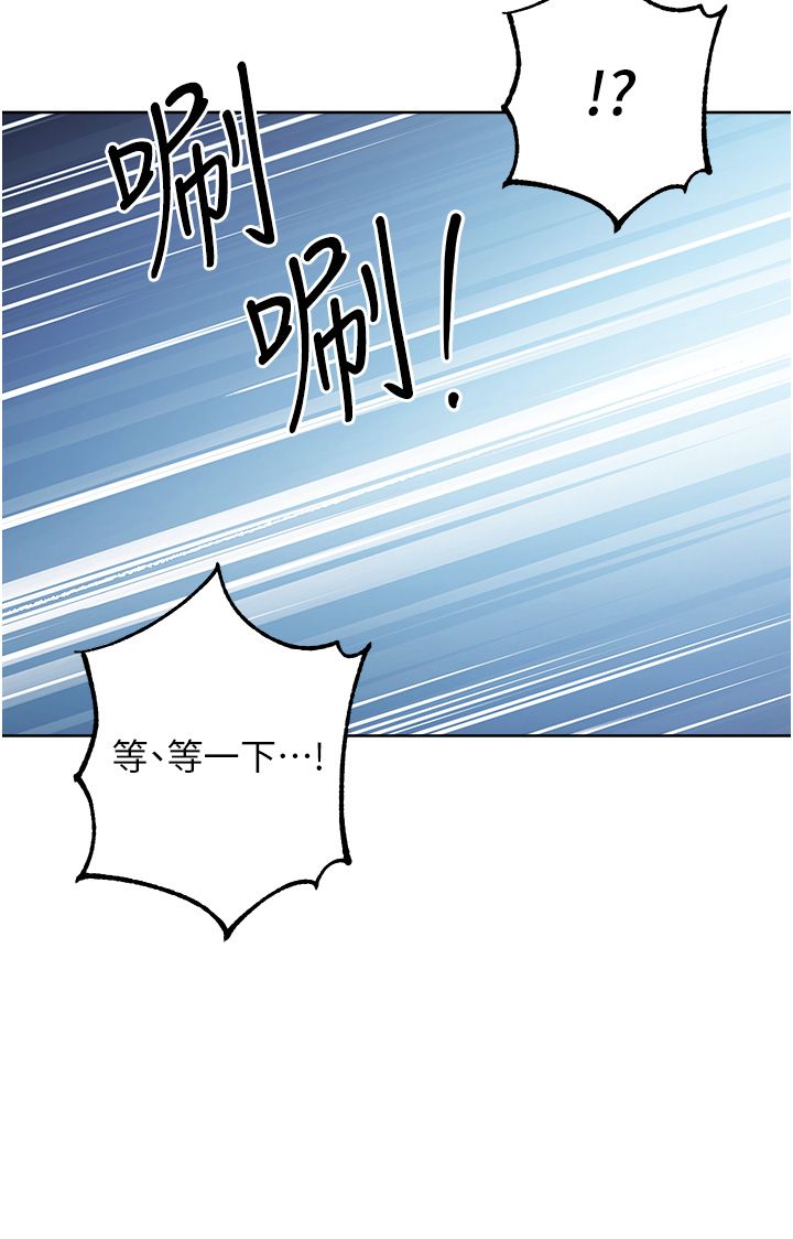 边缘人的復仇第43话最终话-成功復仇的边缘人!