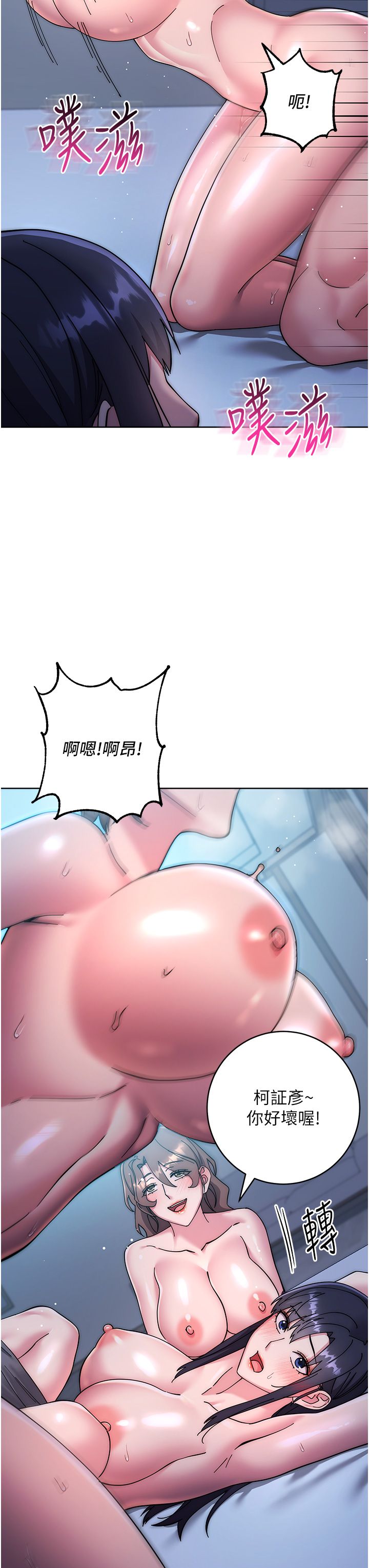 边缘人的復仇第43话最终话-成功復仇的边缘人!