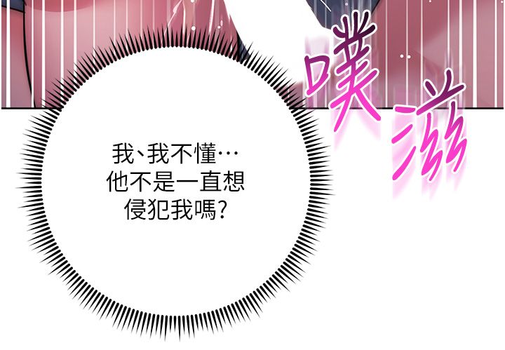 边缘人的復仇第43话最终话-成功復仇的边缘人!