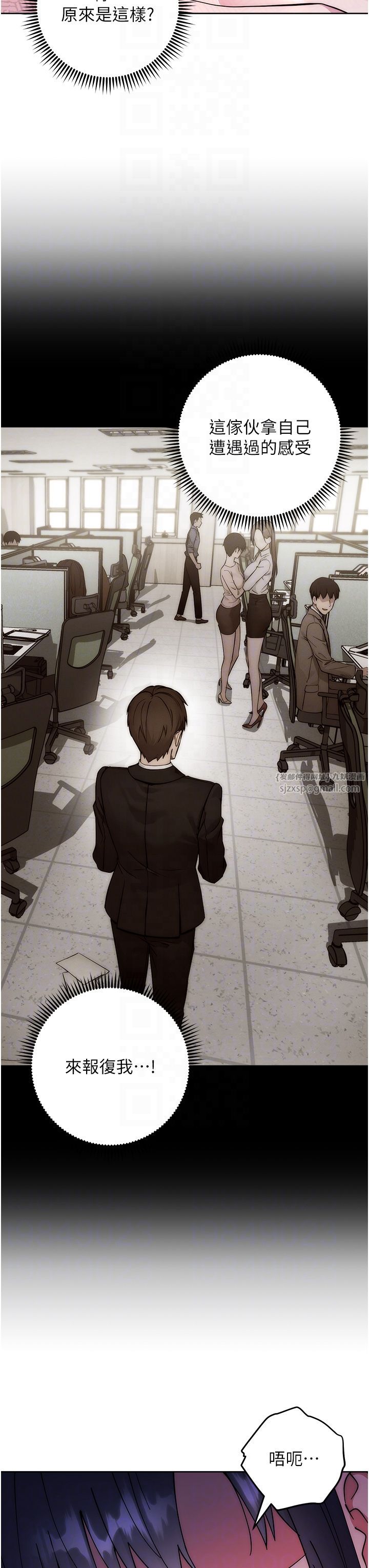 边缘人的復仇第43话最终话-成功復仇的边缘人!