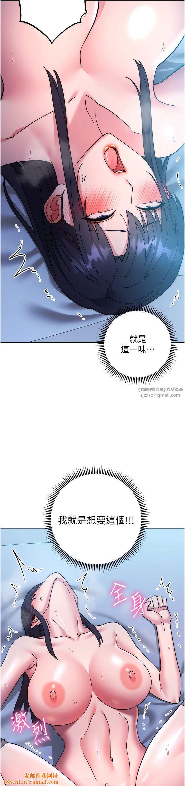 边缘人的復仇第43话最终话-成功復仇的边缘人!