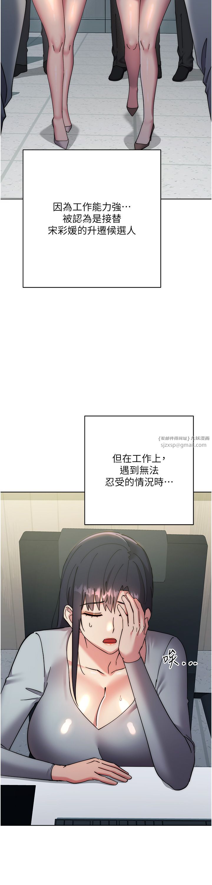 边缘人的復仇第43话最终话-成功復仇的边缘人!