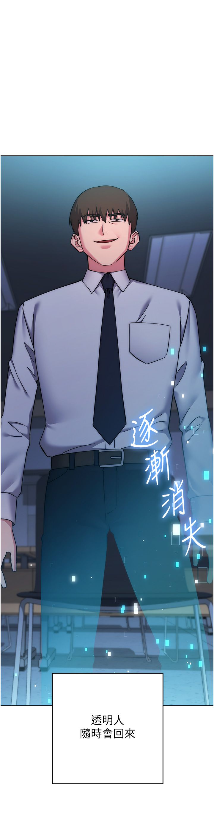 边缘人的復仇第43话最终话-成功復仇的边缘人!