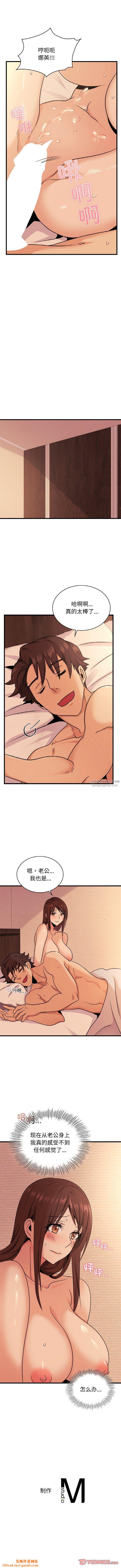 年轻代表第31话