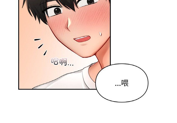 爱的游乐园第33话