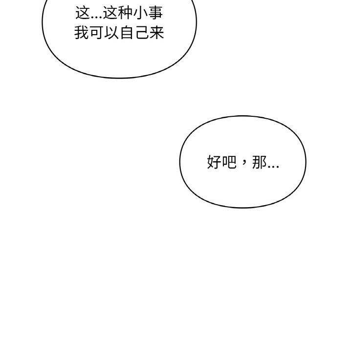 爱的游乐园第33话