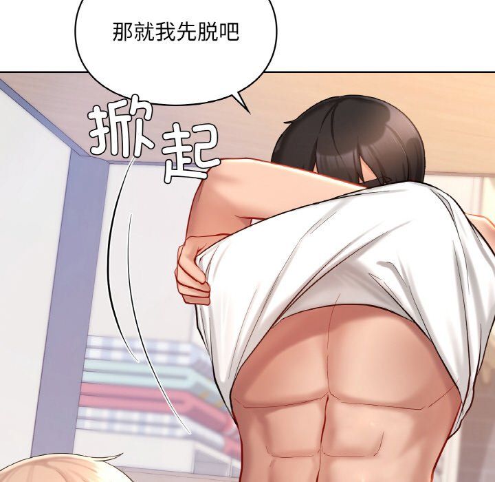 爱的游乐园第33话