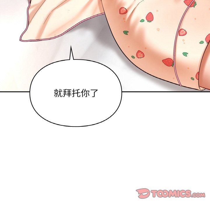 爱的游乐园第33话