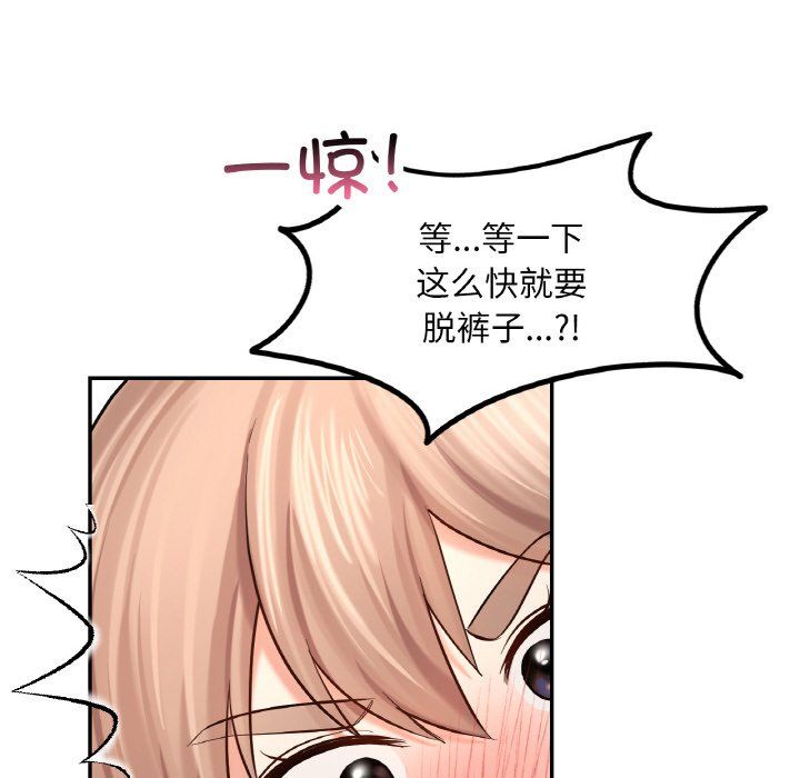 爱的游乐园第33话