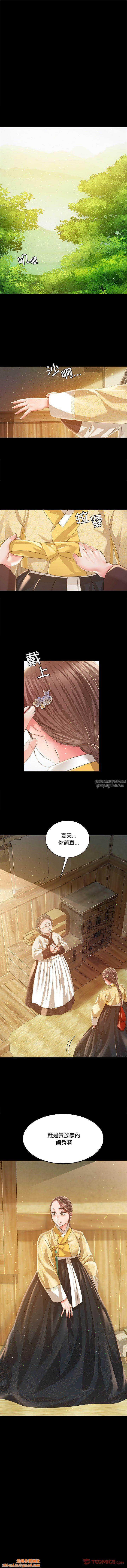 小姐第35话