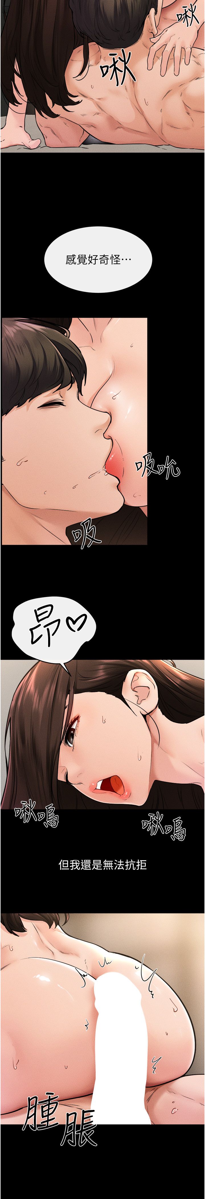 继母与继姐第39话-我的奶有这么好吃吗?