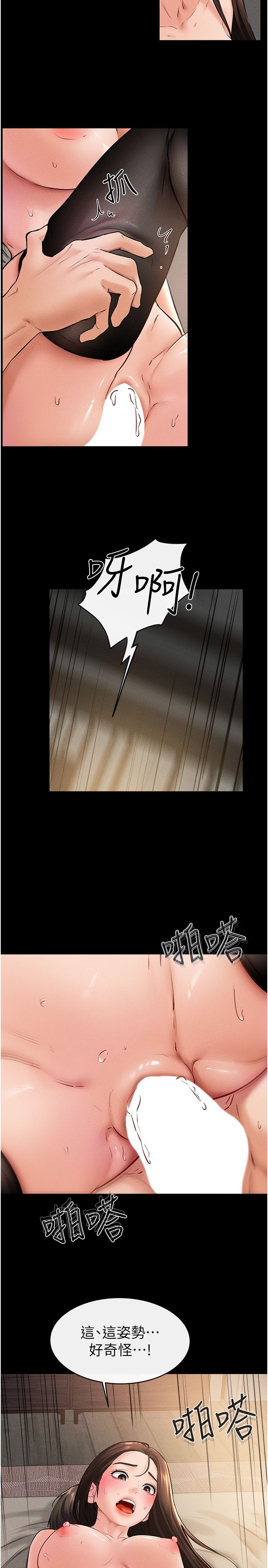 继母与继姐第39话-我的奶有这么好吃吗?