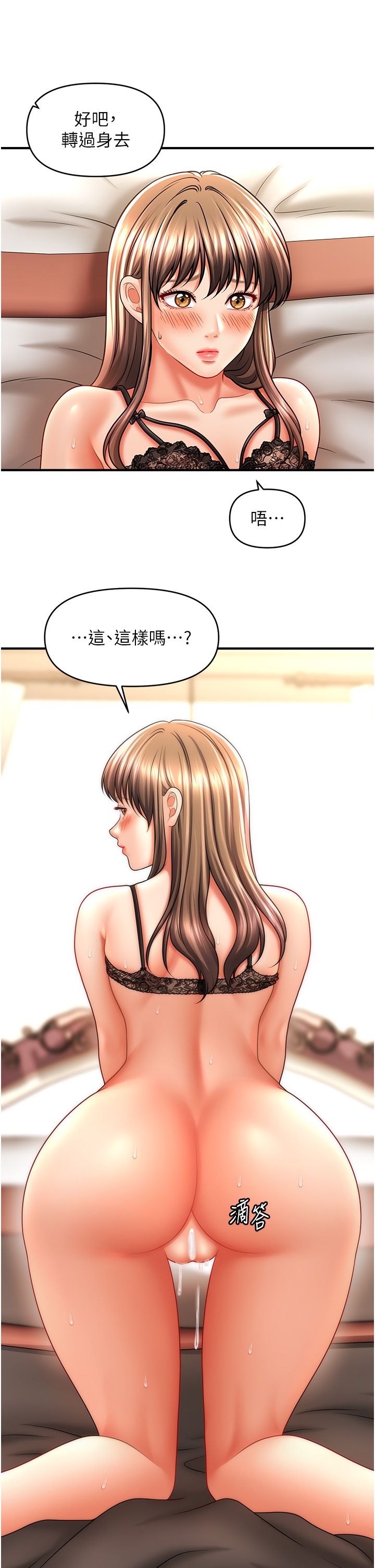 催眠撩法第32话-隔着小腹舔肉棒