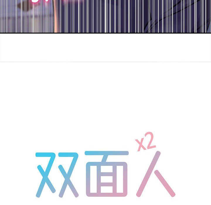 双面人第29话