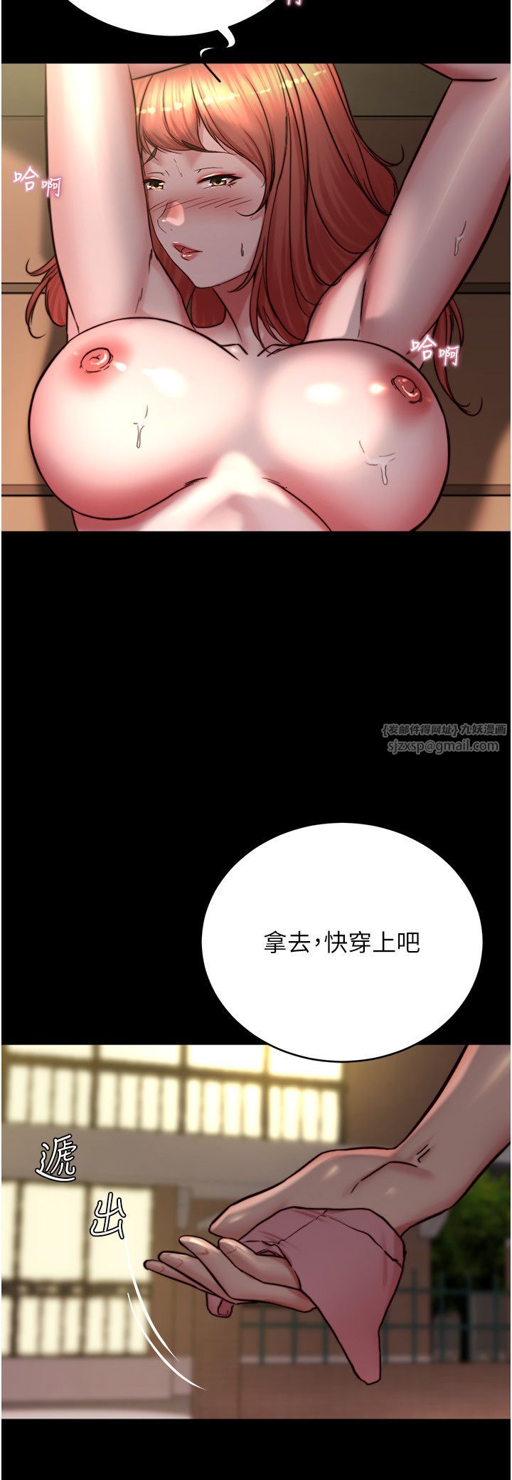 小裤裤笔记第196话-在老公回来前快点结束