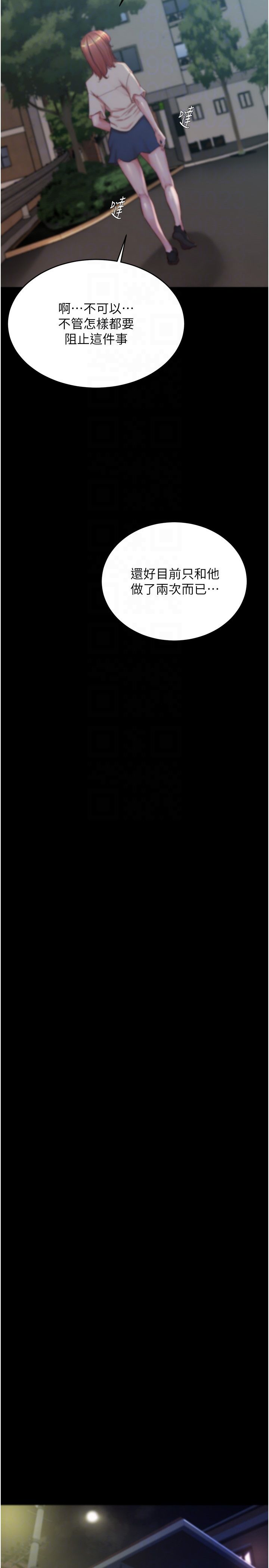 小裤裤笔记第196话-在老公回来前快点结束