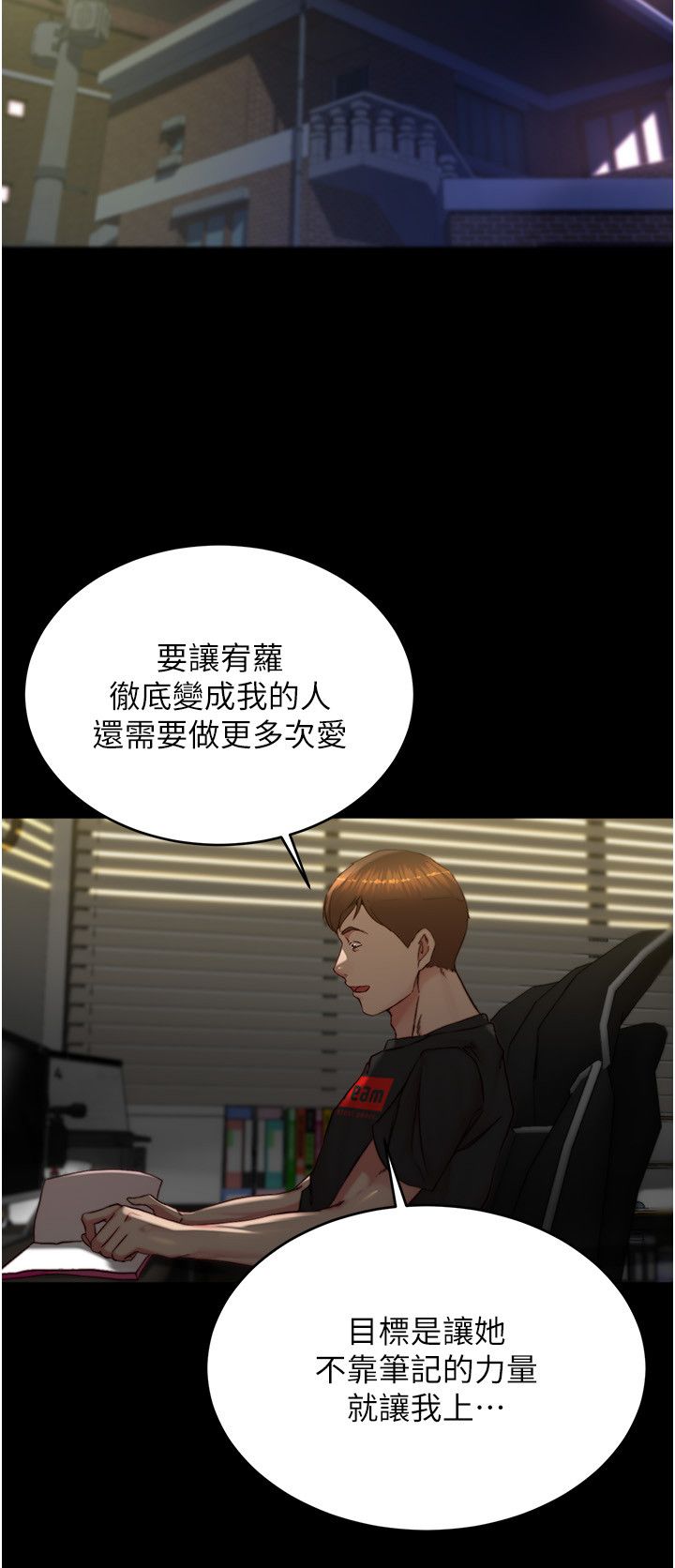 小裤裤笔记第196话-在老公回来前快点结束