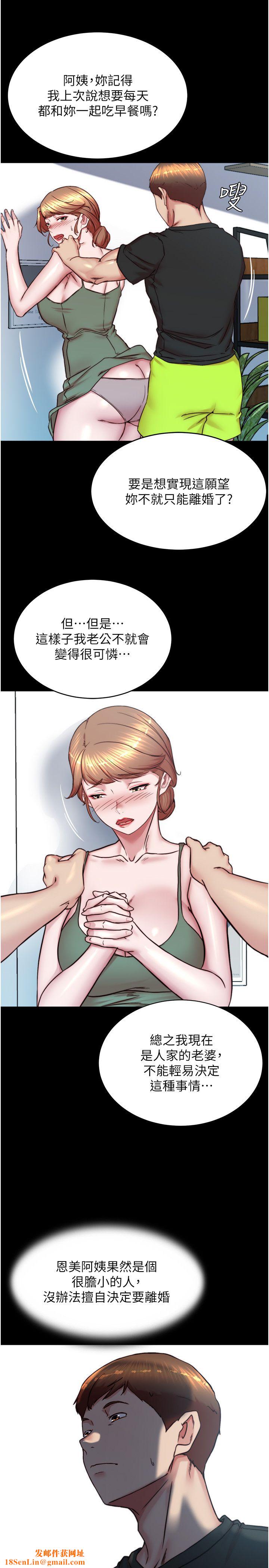 小裤裤笔记第196话-在老公回来前快点结束