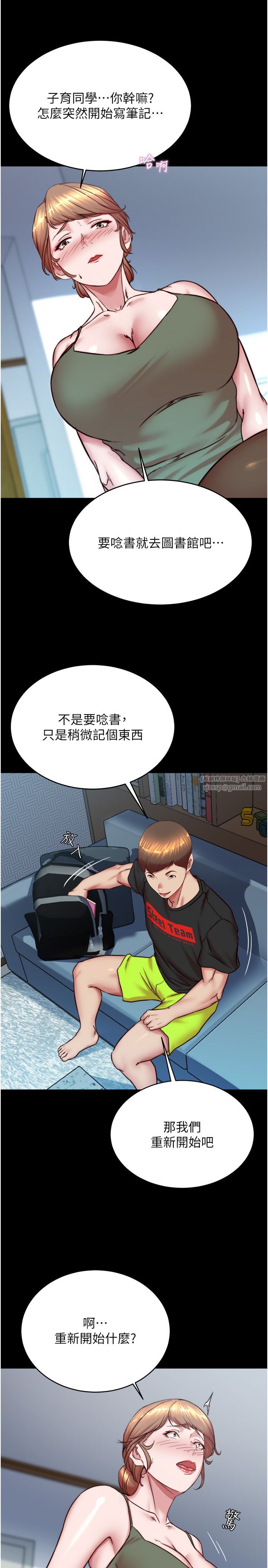 小裤裤笔记第196话-在老公回来前快点结束