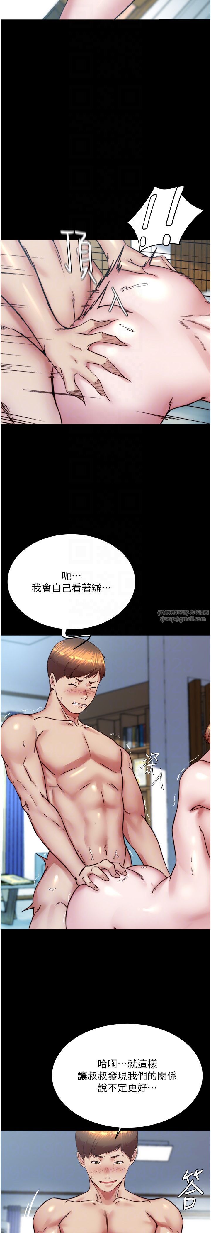 小裤裤笔记第196话-在老公回来前快点结束