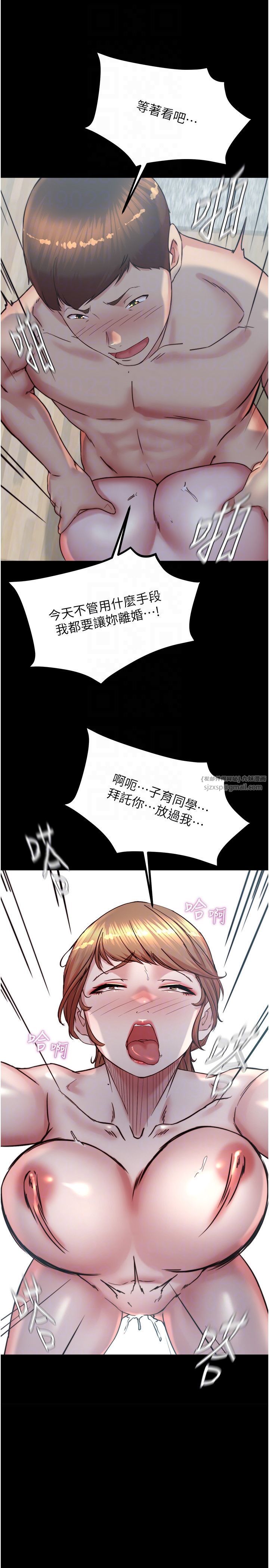 小裤裤笔记第196话-在老公回来前快点结束