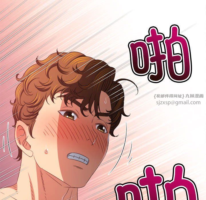 难缠小恶女第218话