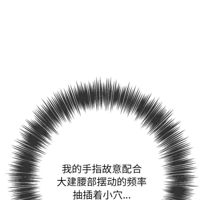 难缠小恶女第218话