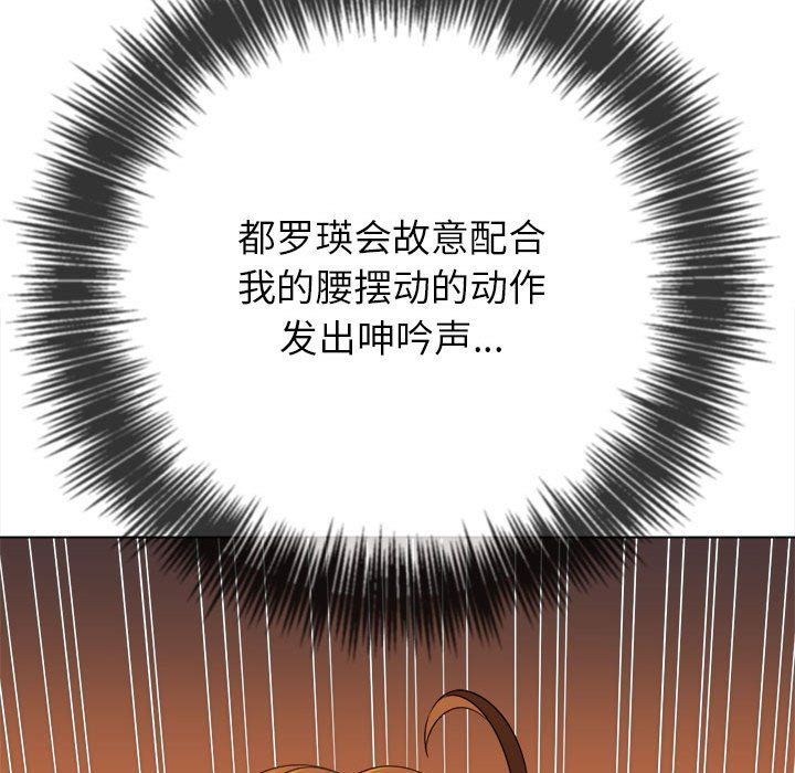 难缠小恶女第218话