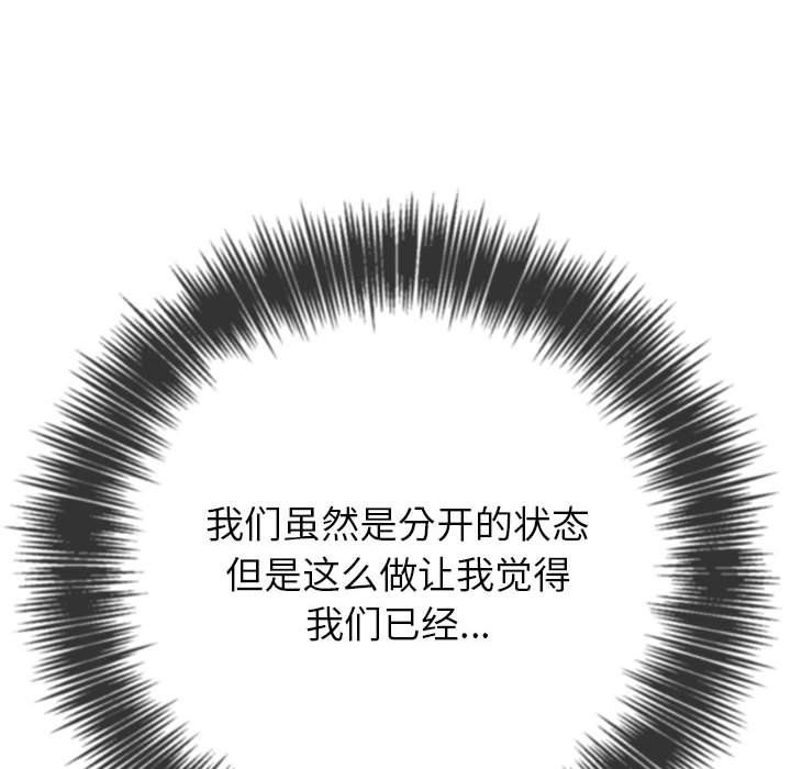 难缠小恶女第218话