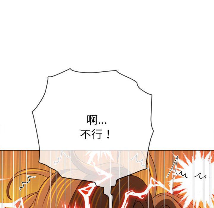 难缠小恶女第218话