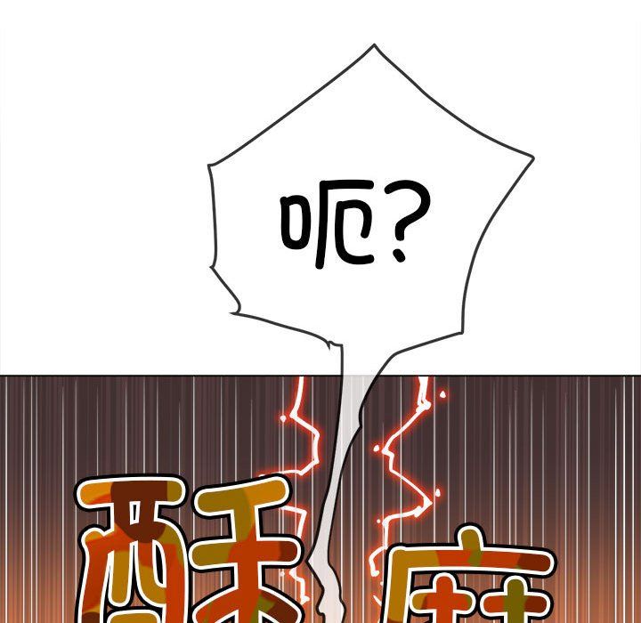 难缠小恶女第218话