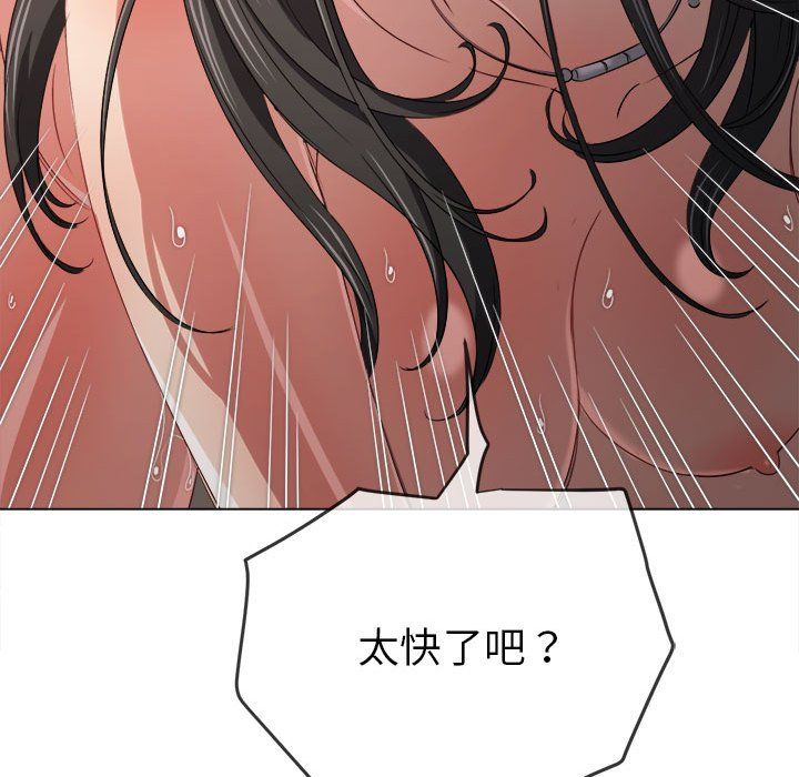 难缠小恶女第218话