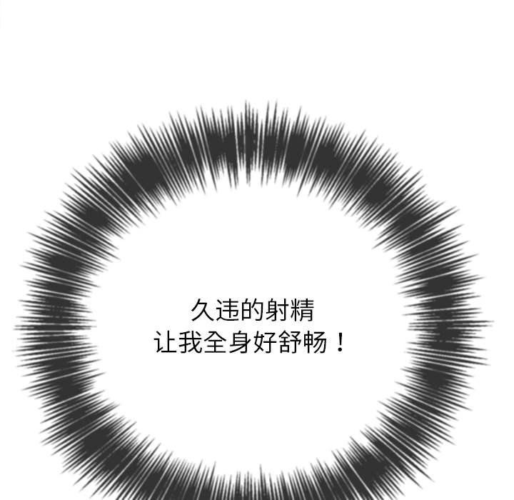 难缠小恶女第218话