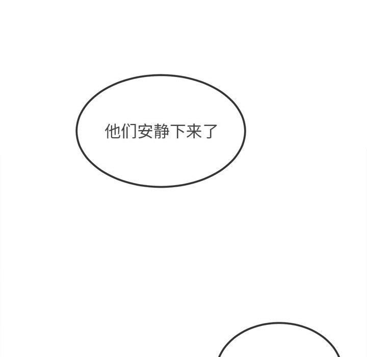 难缠小恶女第218话